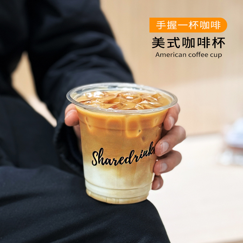 网红一次性咖啡杯子ins透明带盖打包杯冰美式拿铁pet冷饮杯印logo