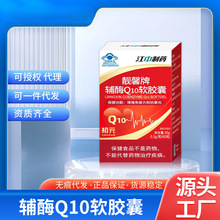 ������ҩ��ܰ�Ƹ�øQ10�������ֻ���������