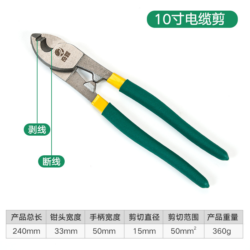 Qiyao cortador de cable tijeras de alambre eléctrico alicates de lectura electricista tangente alicates de corte manual 6 8 10 pulgadas alicates trenzados Cabeza Grande