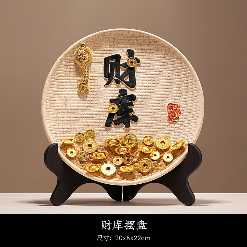 新中式创意陶瓷摆盘字摆件客厅玄关电视柜酒柜家居乔迁新居装饰品|undefined