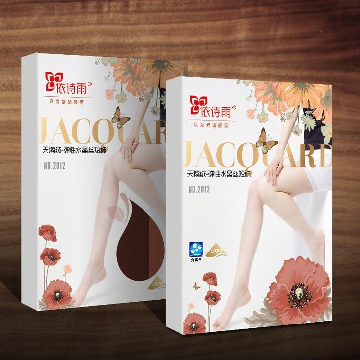 海德堡胶印工厂按需设计量大优惠设计制作彩色印刷丝袜包装彩盒子