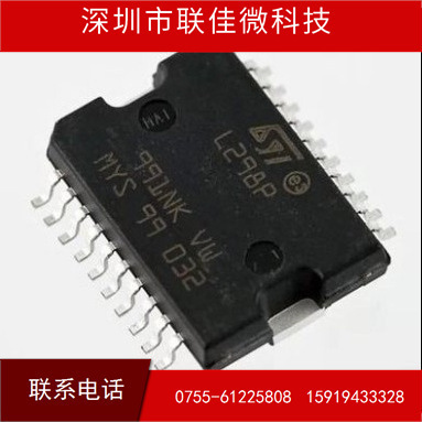 全新 贴片L298P013TR  L298P ST  电桥驱动器 HSOP-20 内部开关
