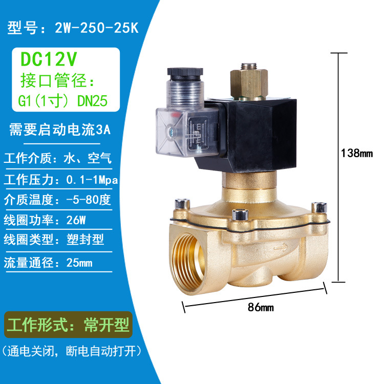 2W -25K  1  DC12V