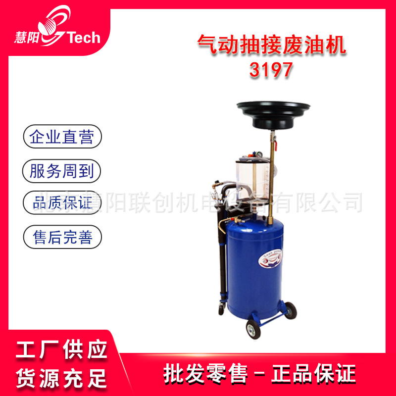 气动抽接废油机汽车抽接油机废油接油机抽油机抽接油器机油回收机