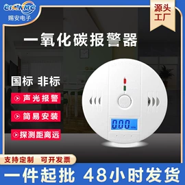 其他报警器;报警探测器;报警配件