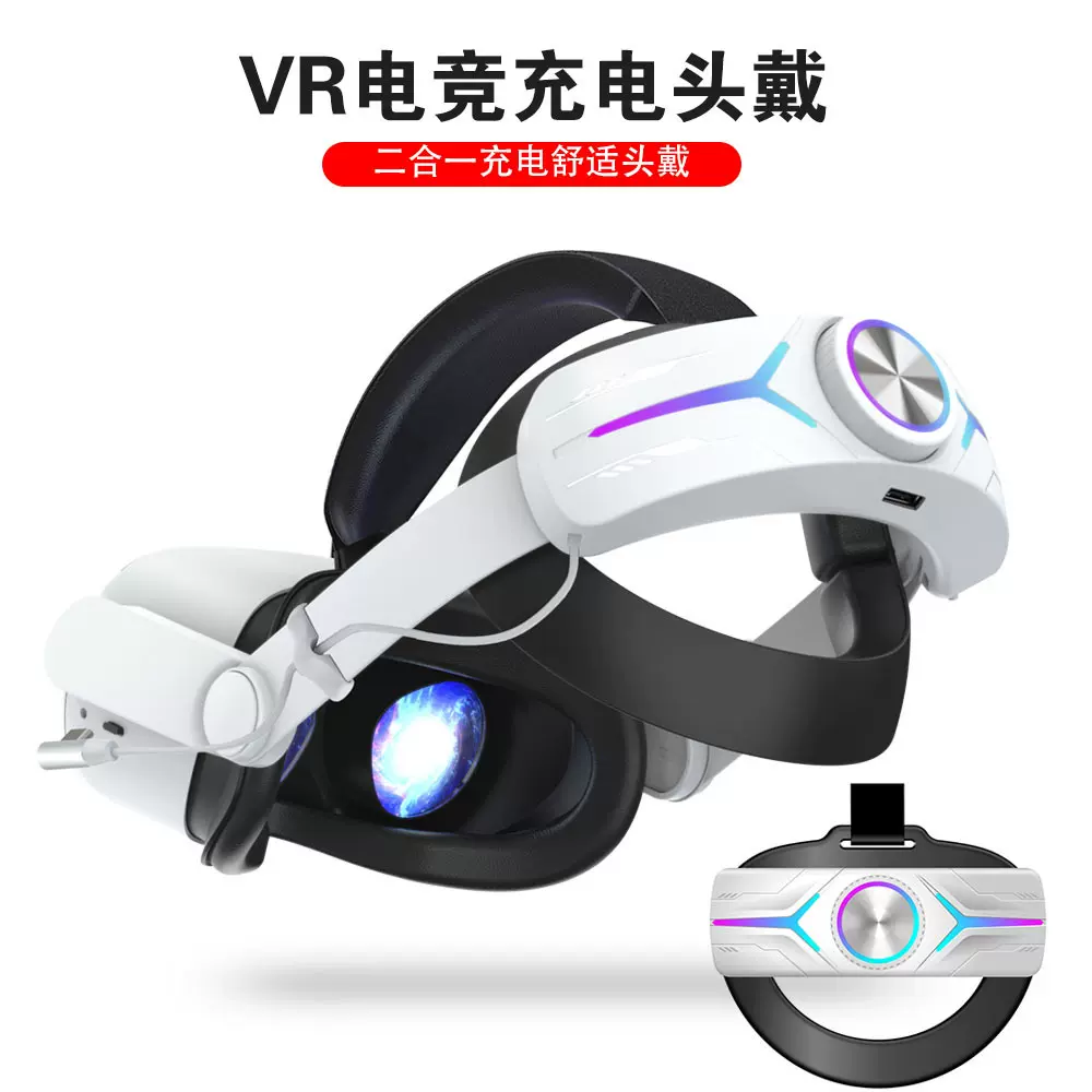 新款Oculus quest2头戴RGB电竟款调节头戴8000毫安VR头戴VR配件