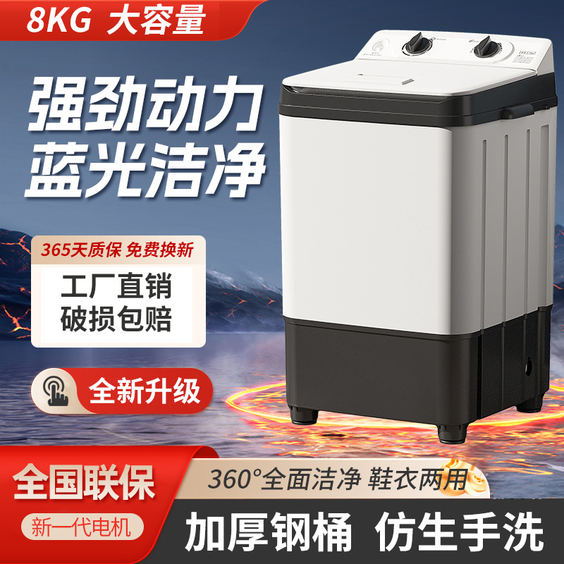 Washing Machine Small Semi-Automatic Household Large-Capacity Pulsator Washing and Draining Integrated Large Single-Tub Mini Rental House Dormitory