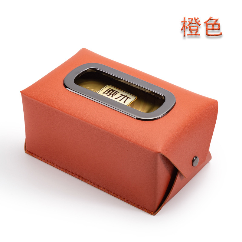 家用纸巾盒