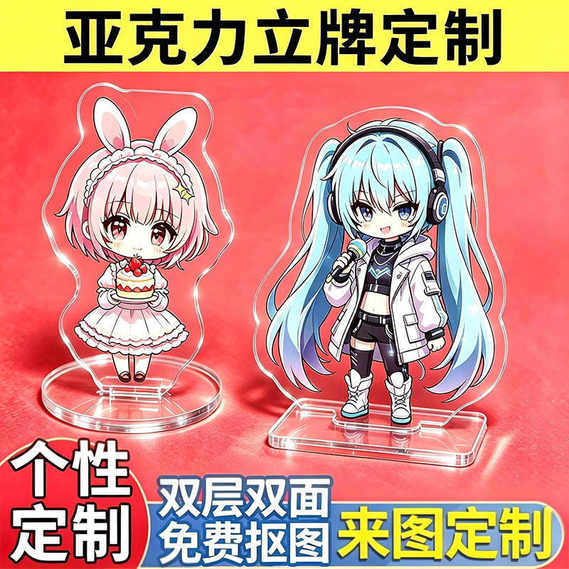 Custom acrylic standee figures, celebrity merchandise, cartoon anime gifts, photo shakers, custom DIY