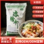 分量商用小吃凉糕专用粉
