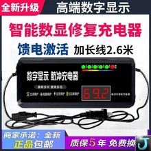 2024新升级电池修复器电动车充电器48V60v72v脉冲维护电瓶铅酸