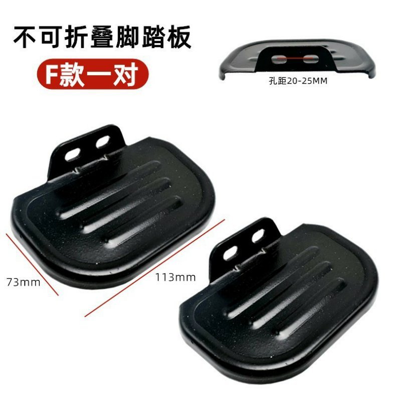 Suitable for Yadi Electric Vehicle Rear Pedals, National Standard Vehicle Modified Rear Seat Footrest, Rear Pedal, Expansion Folding Pedal