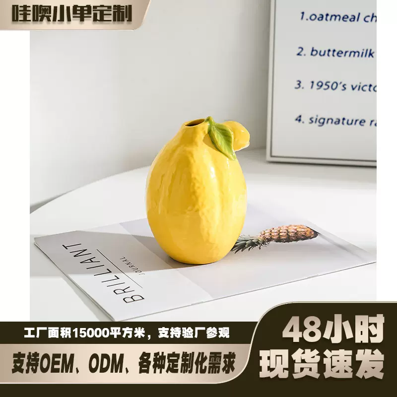 定制仿真新中式柠檬花瓶插花高级感小众轻奢玄关客厅家居装饰摆件