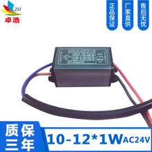 10-12W͉xԴAC24V͉Դʵ͉Դ300MA