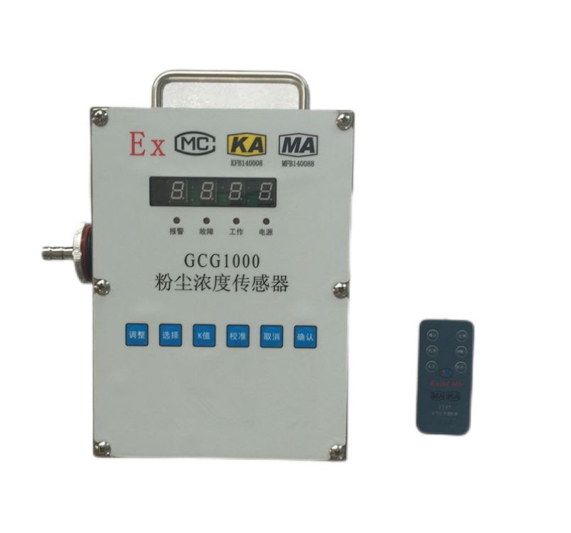 GCG1000粉尘浓度传感器  作业场所环境浮游粉尘浓度在线检测
