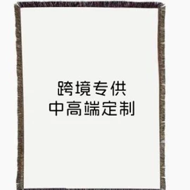 沙发垫/套;线毯;挂毯/壁毯