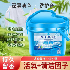 冷水爆炸盐去污速溶可机洗三合一洗衣粉留香强力皂粉大桶斤家用批