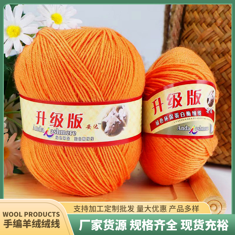 厂家212羊毛线手编中粗混纺儿童宝宝毛线帽子围巾外套羊毛衣批发