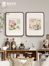 宋式美学牡丹清雅装饰画新中式卧室床头挂画餐厅黑胡桃高级感壁画