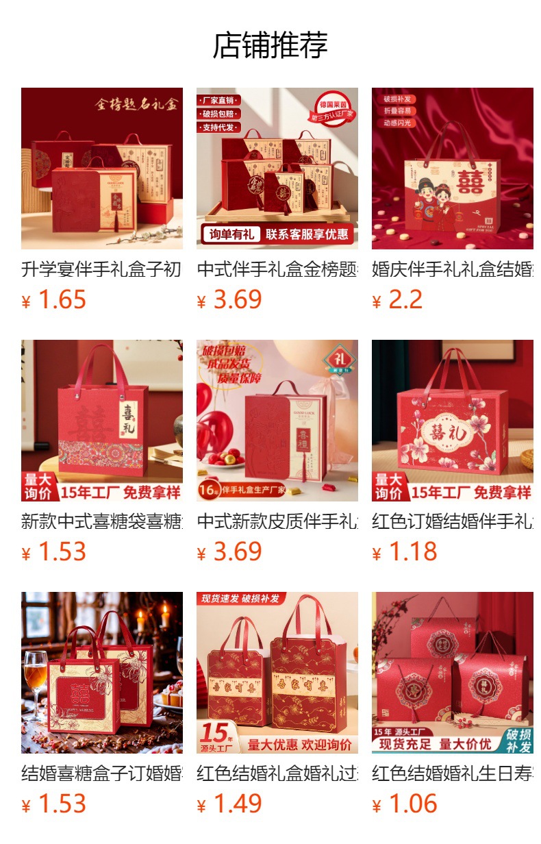 预览状态下无法点击,发布后,可点击跳转到对应的商品页面