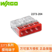 ��WAGO�f��2273-204�����B�����Ӿ����ö��ӹٷ���Ʒ�F؛���l