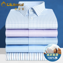 DP成衣免烫衬衫男长袖全棉白色商务正装高档抗皱易打理纯棉衬衣男