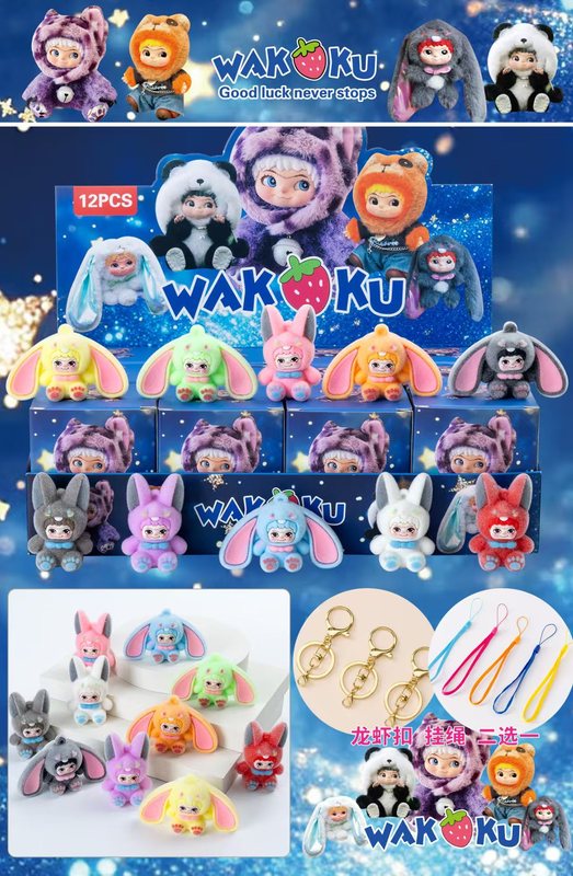 盲盒新款玩偶WAKUKU毛毛潮趣派对系列一代哇库库兔兔植绒二代娃娃|undefined