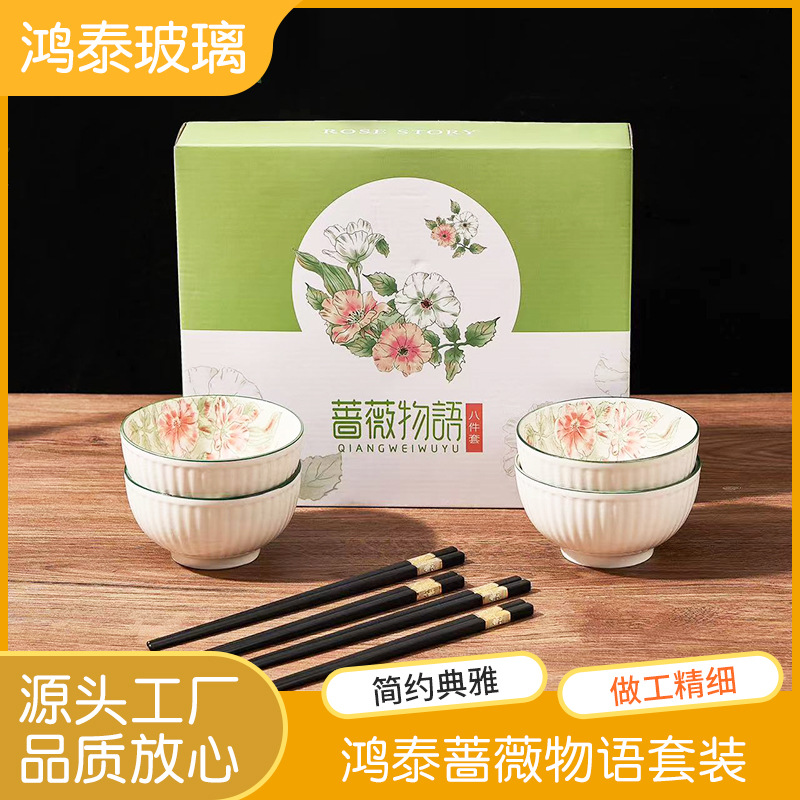 蔷薇物语陶瓷餐具套盒碗盘活动会销礼品批发碗勺套装创意礼盒