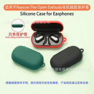 For Raycon The Open Earbuds Headset Protective Case Bluetooth Soft Silicone Protective Case Empty Box