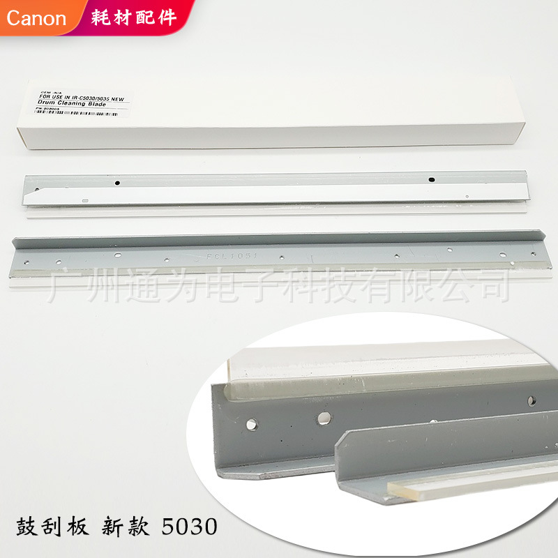 5030鼓刮板-新款-短-带白条