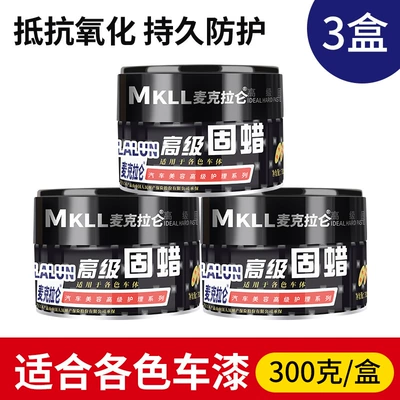 Car wax Wax, Paint Surface Polishing and - solid-wax-300g-3-boxes