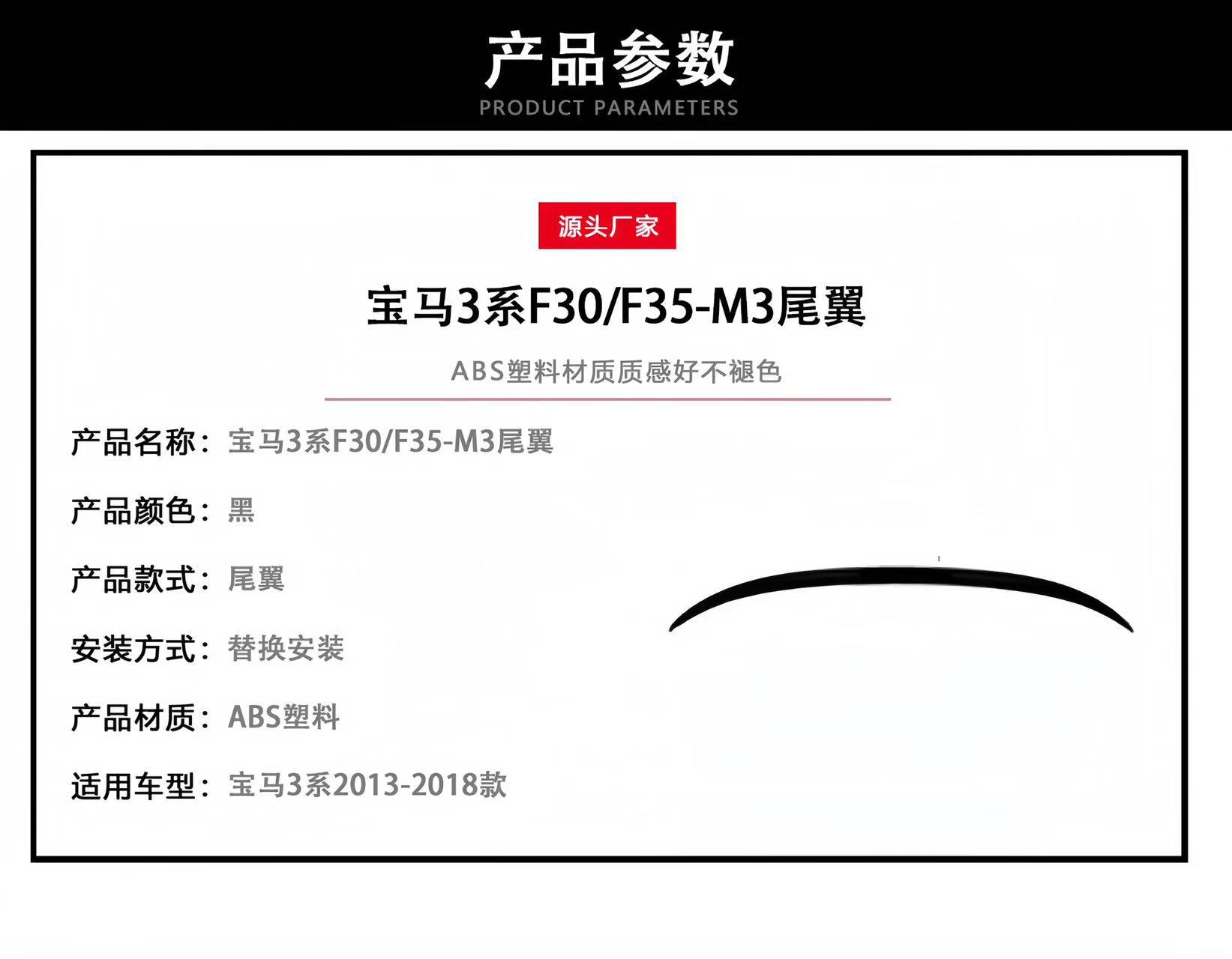 Suitable for 2013-2018 3 Series F30/F35-M3 Rear Spoiler, Direct Sales from the Manufacturer
