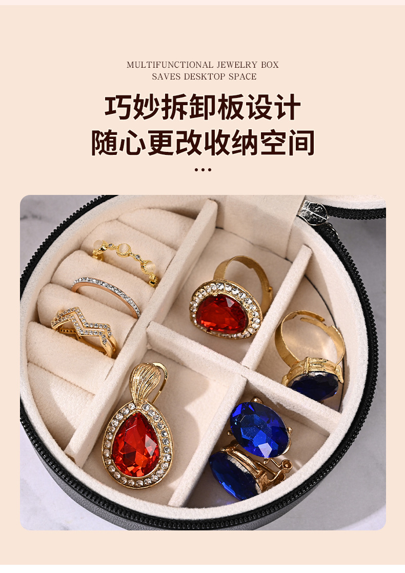 圆形首饰盒详情_07.jpg