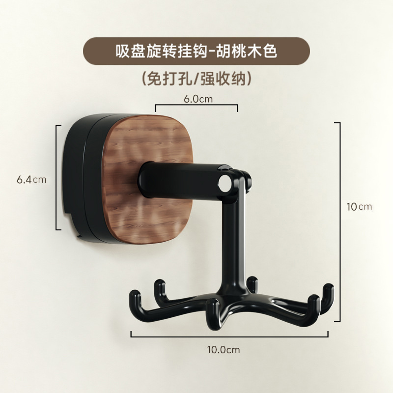 胡桃吸盘六爪鱼置物架厨房免打孔饭勺锅铲锅具小挂架浴室毛巾挂钩|undefined