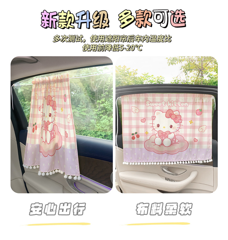 Multifunctional Cartoon Car Sunshade Curtain, Baby Sun Protection and Heat Insulation, Cute Car Window Curtain with Suction Cup, Car Sleeping Privacy Curtain