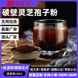 保健食品;灵芝;维生素