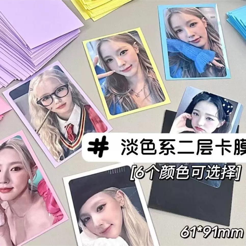 ins风二层马卡龙透明小卡卡膜简约爱豆明星照片展示卡收纳保护套
