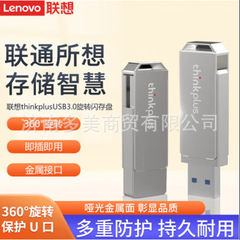 レノボMU242UディスクUSB3.0対応回転シングルインターフェース金属優盤携帯電話コンピュータフラッシュドライブusb
