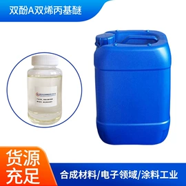 环氧树脂;其他醚;固化剂