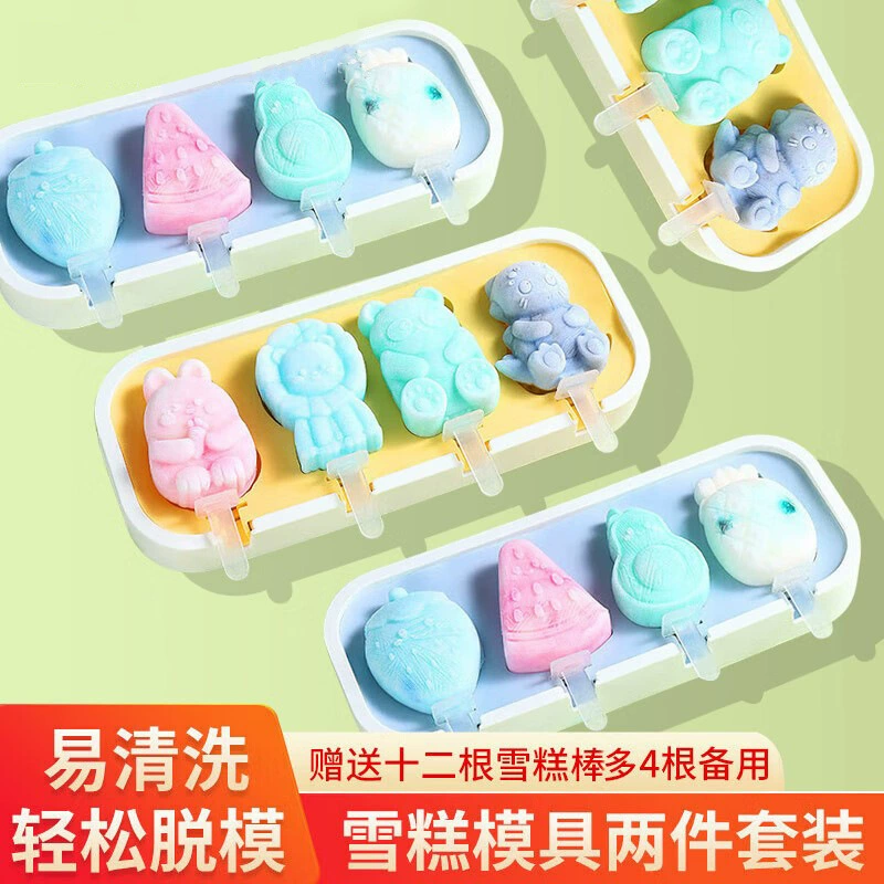Baijie Ice Mold Mold Набор из двух частей домашнего домашнего мороженого