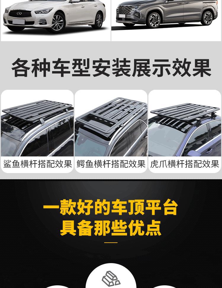 SUV Universal Car Roof Platform All-aluminum Welded Luggage Rack Car Modified Off-road Expansion Multi-function Platform