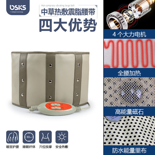 Magnet fat vibrating fat reduction massage belt heating vibration far infrared heating compress belt aunt stone abdominal rub instrument