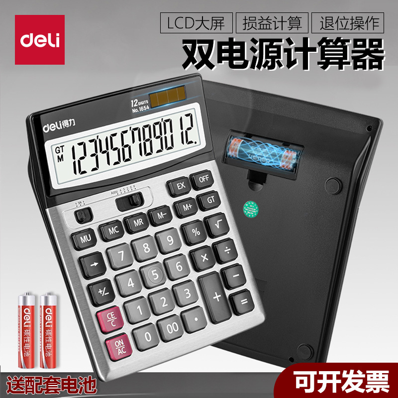 Calculadora Deli 1654 de doble alimentación, calculadora solar, 12 teclas, pantalla grande, botones grandes, uso empresarial