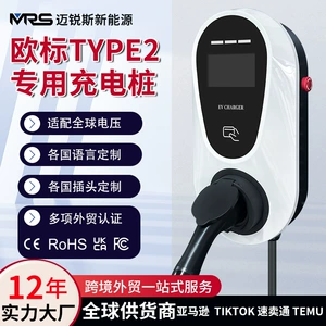 European Standard Type2 Household Electric Vehicle Charging Pile 7Kw New Energy Electric Vehicle Ac Charging Pile Tesla Universal