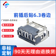 ���ҹ�ӦA��AĸFusb��ͷ10.0mm����ǰ�����Ƭ6.36.8USB����ĸ��