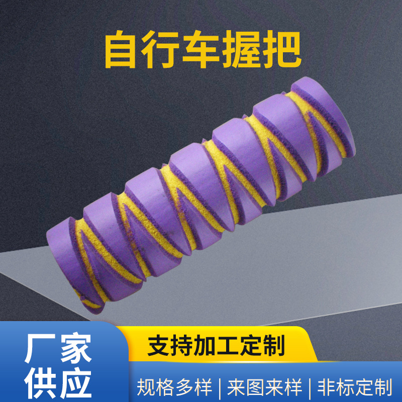 厂家现货彩色nbr健身器材手把套山地自行车手握把nbr护套防滑护套