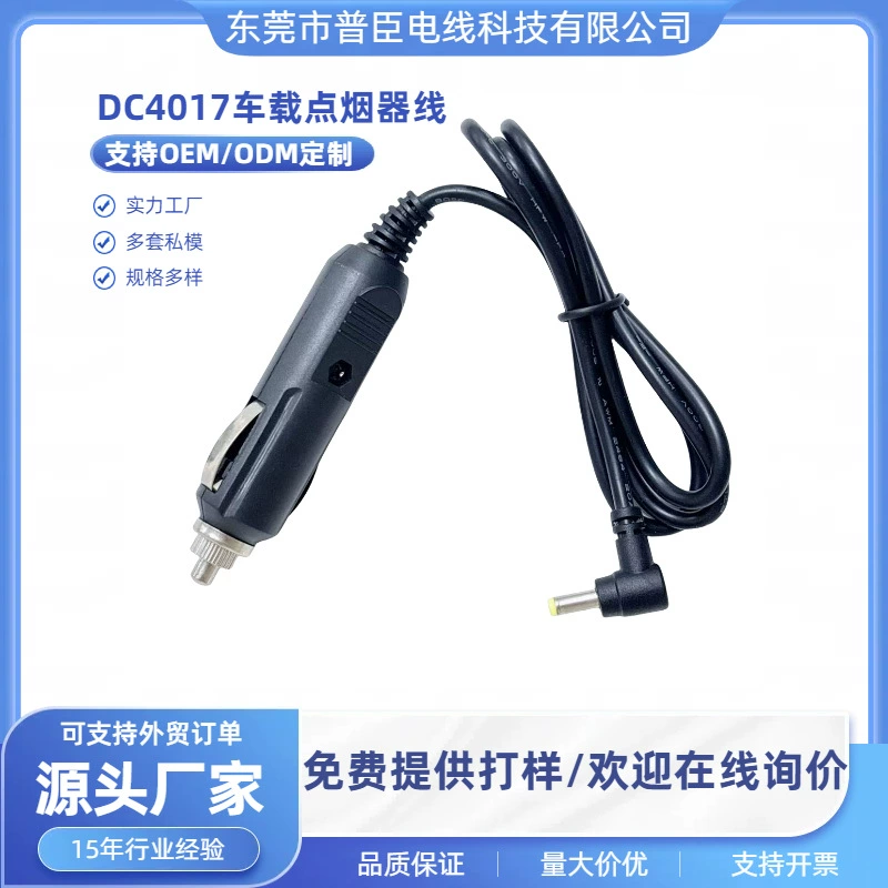 12 В-24 В автомобильный прикуриватель для мужчины DC4017, автомобильный зарядный шнур, американский автомобильный шнур прикуривателя