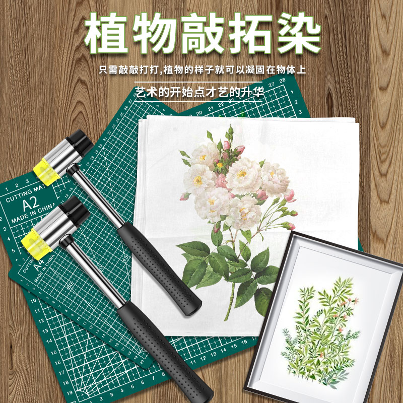 批发植物树叶敲染拓染锤 幼儿园diy儿童拓印布小锤子材料包工