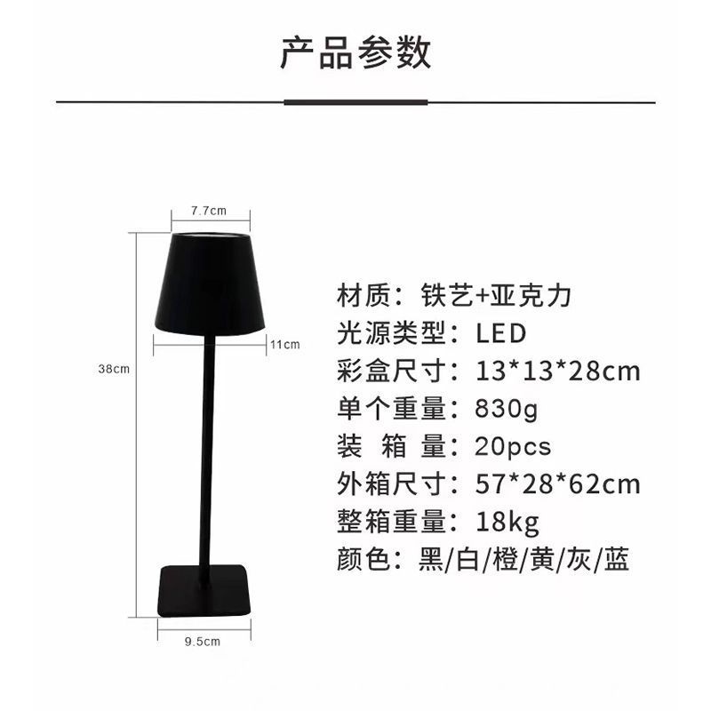 Comercio exterior recargable red lámpara de mesa comedor dormitorio café decoración lámpara de mesa estudio lámpara de mesa simple sala de exposiciones mesa