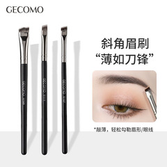 GECOMO眉刷刀鋒斜角畫眉刷易畫不吃粉新手初學者修容美妝工具便攜